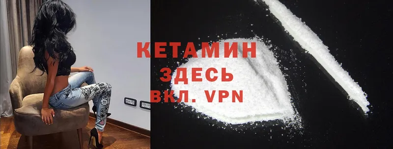 МЕГА ТОР  Лакинск  КЕТАМИН ketamine 